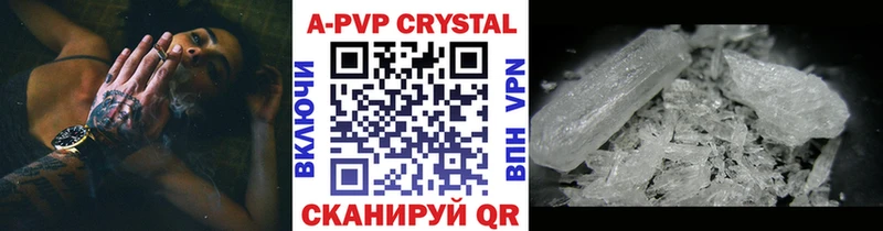Alpha PVP кристаллы Кораблино