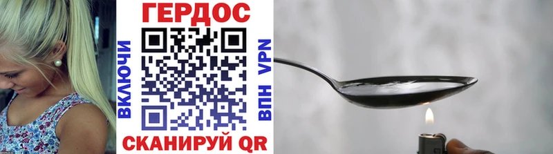 Купить где  Кораблино  Героин VHQ 