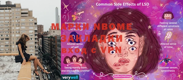 марки nbome Новозыбков