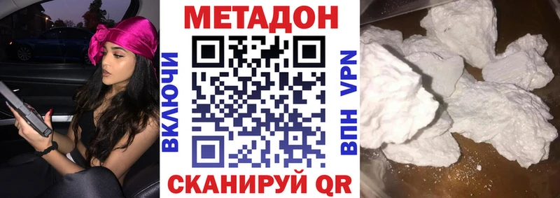 Купить закладки  Кораблино  Метадон VHQ 