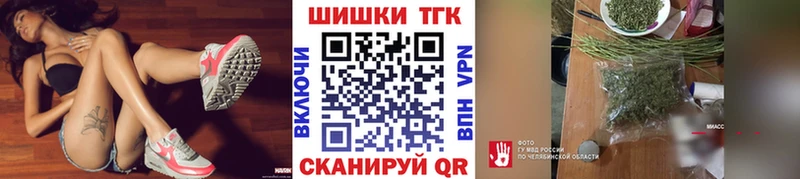Бошки Шишки сатива Кораблино